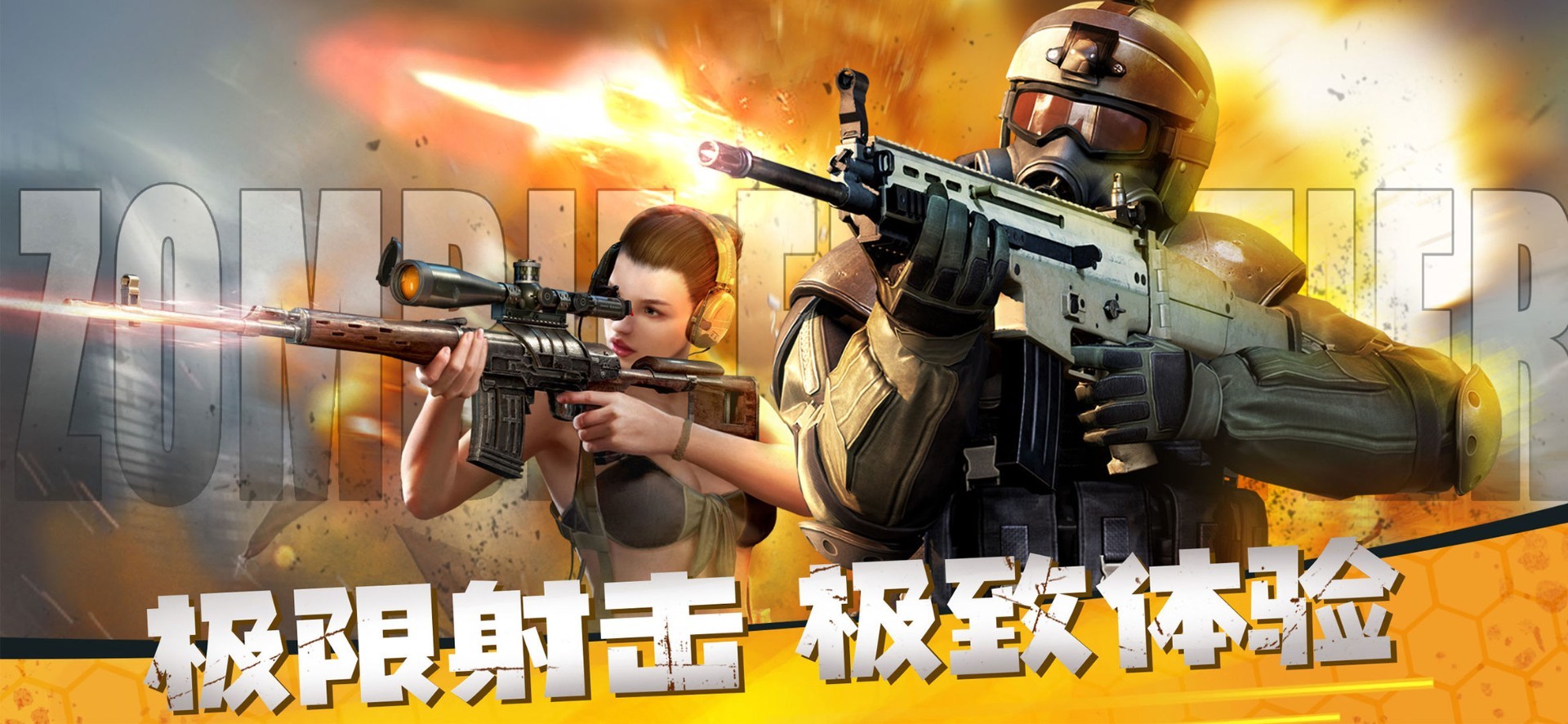 僵尸前线3d旧版图3
