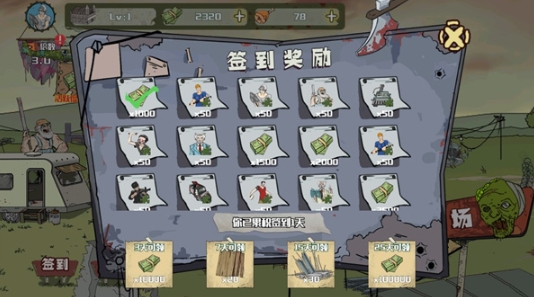建筑队大战僵尸图4