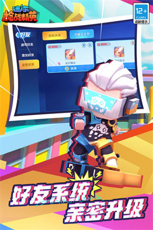 迷你枪战精英体验服图3