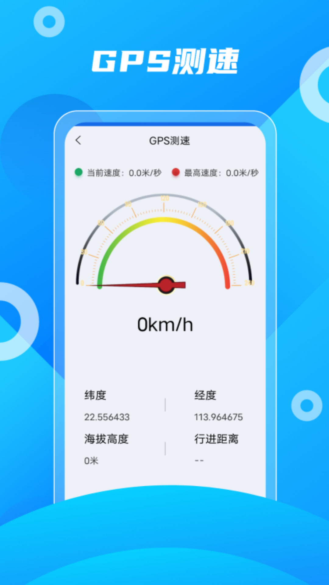 北斗助手图2
