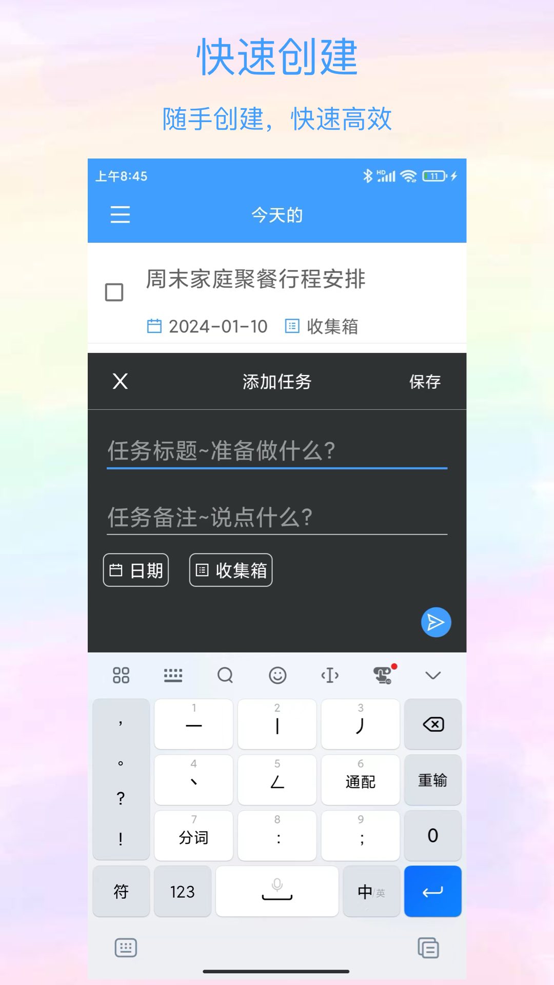 沙漏清单图2