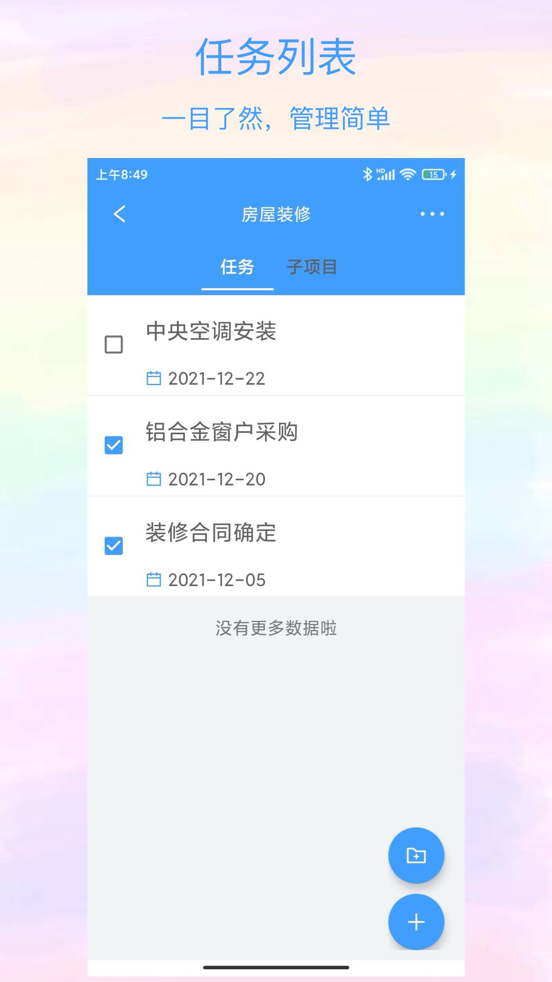 沙漏清单图3