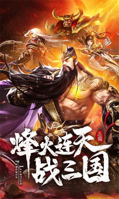 放置三国神魔版本图2