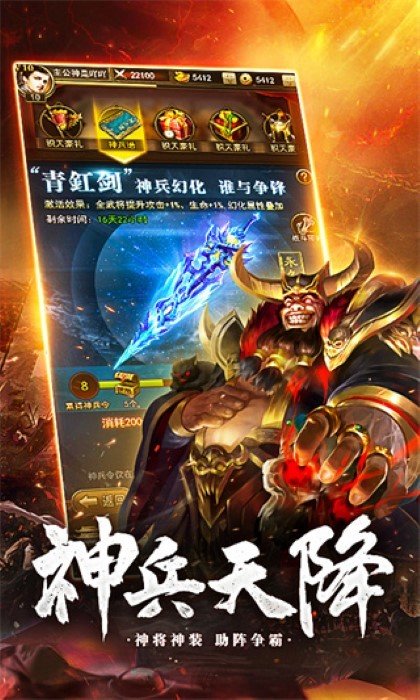 放置三国神魔版本图3