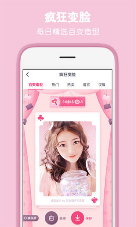 天天p图图3