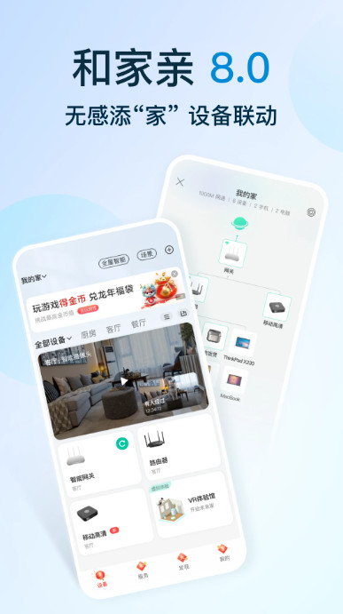 和家亲图1
