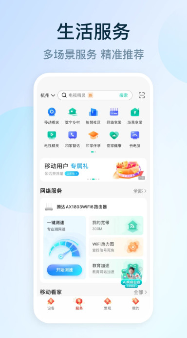 和家亲图3
