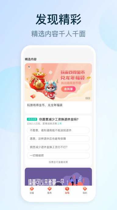 和家亲图4