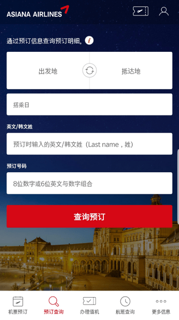韩亚航空图1