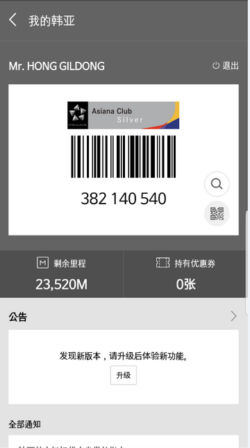 韩亚航空图3