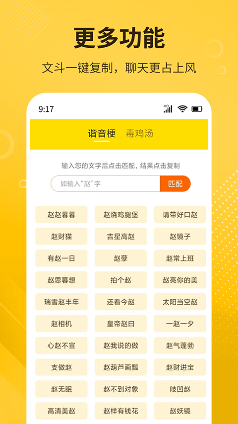 DIY表情包制作图2