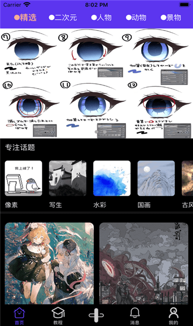 弗士漫画图3