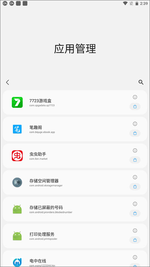 samhelper图2