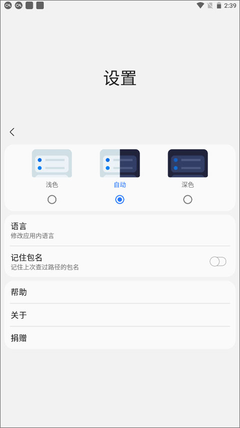 samhelper图3
