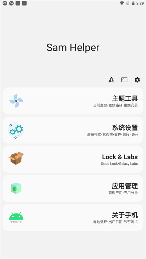 samhelper图1