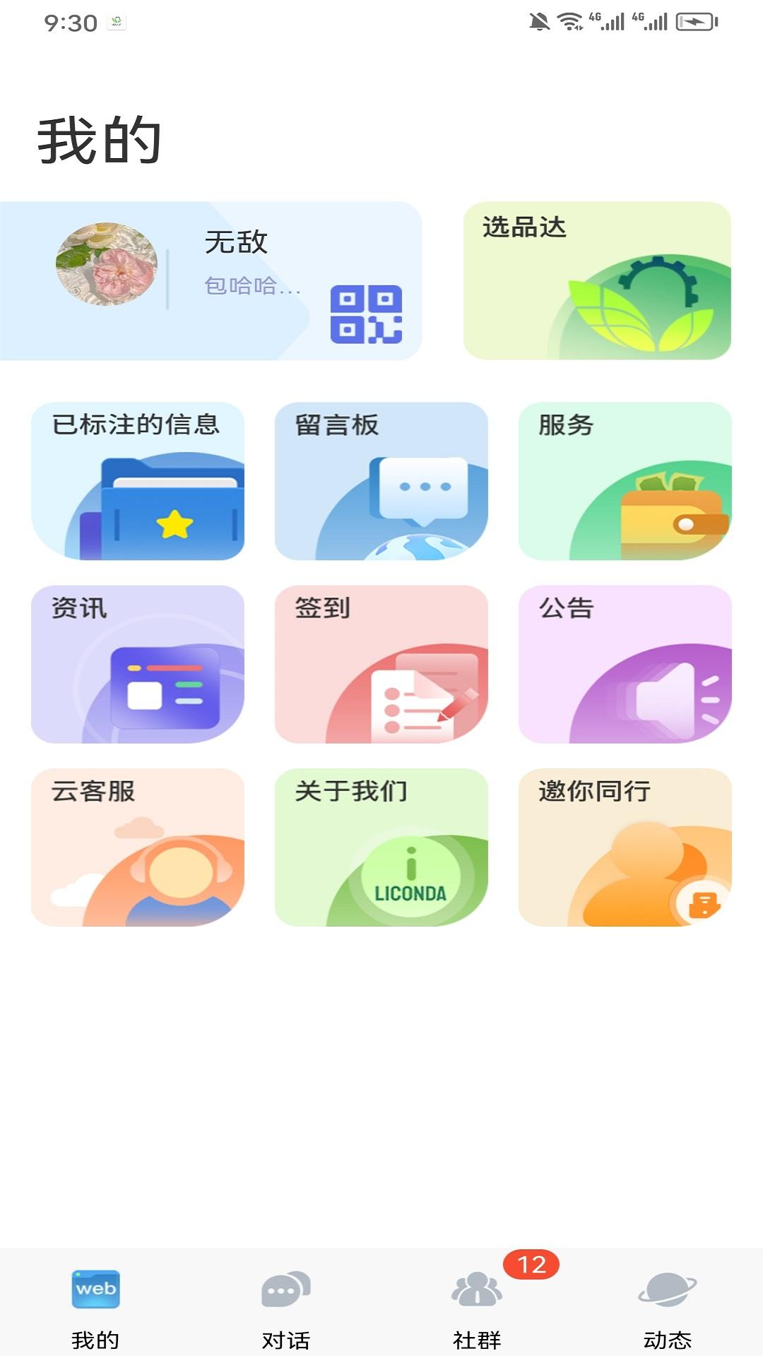 选品达图1