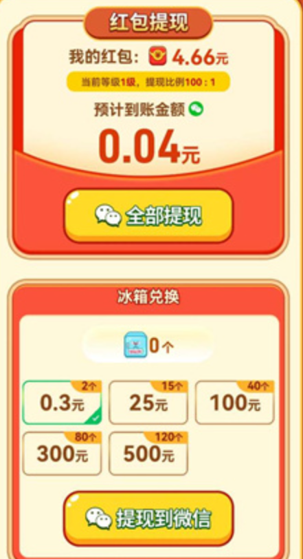 幸运一夏图5