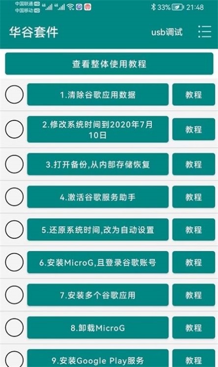 华谷套件图3
