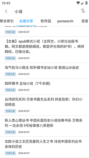 易云搜图3