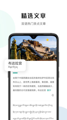 藏译通图1