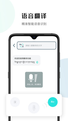 藏译通图4