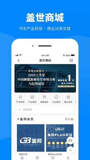 盖世汽车图3