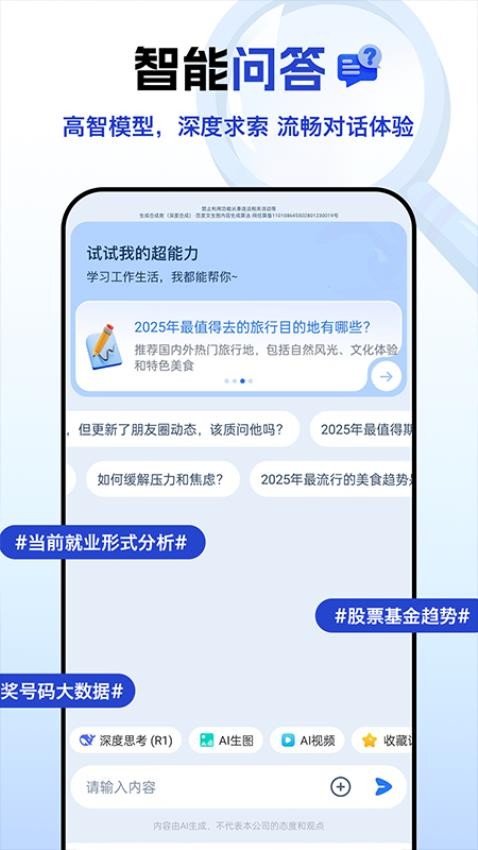 DeepFind搜问图2