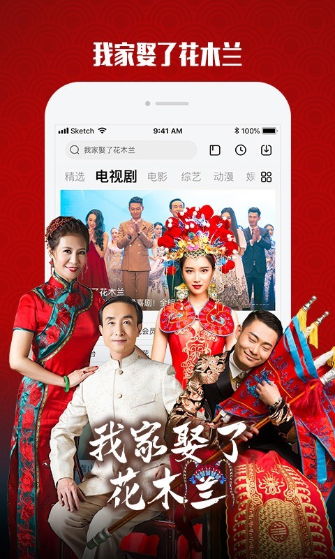 乐视视频电视版图1