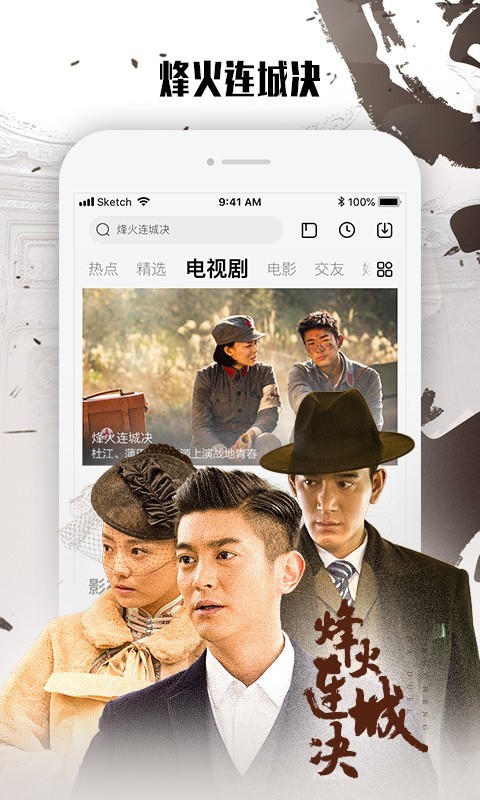 乐视视频电视版图2