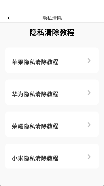 优享助手图4