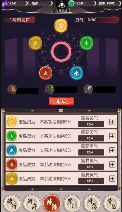 我去仙界当大佬图2