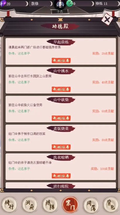 我去仙界当大佬图5