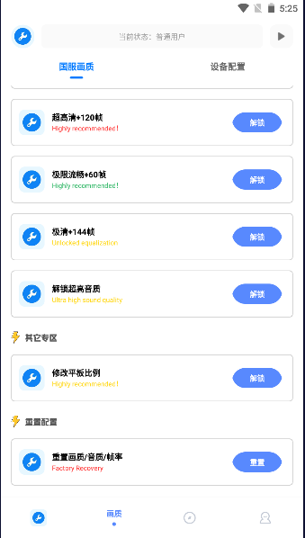 初阳工具箱图2