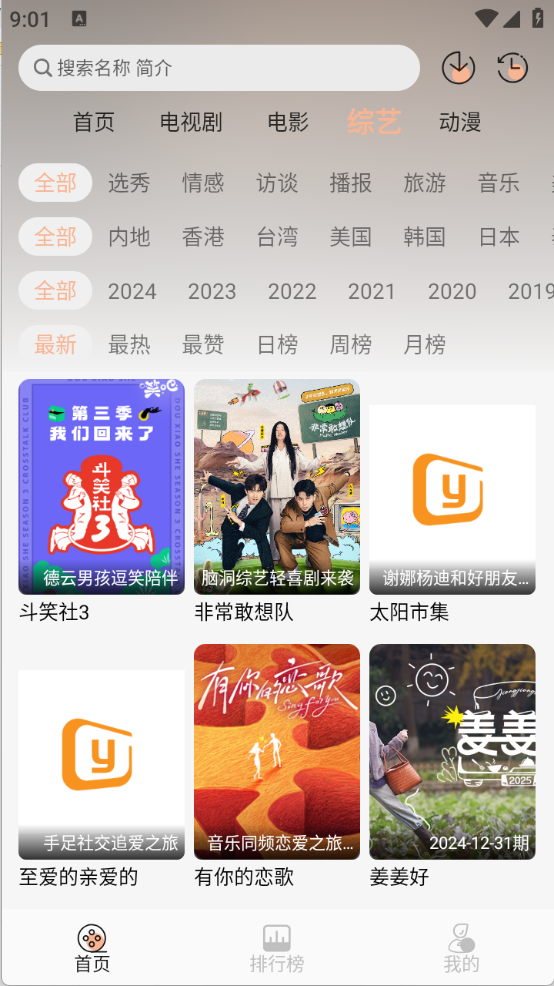 豆豆影视图2