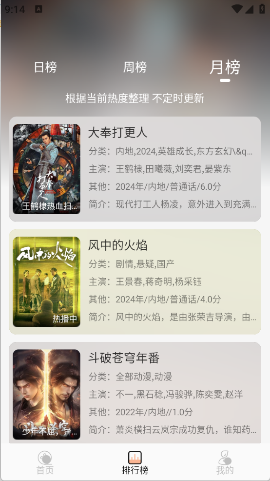豆豆影视图4