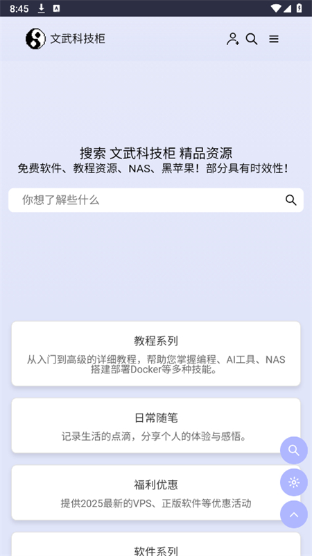 文武科技柜图1