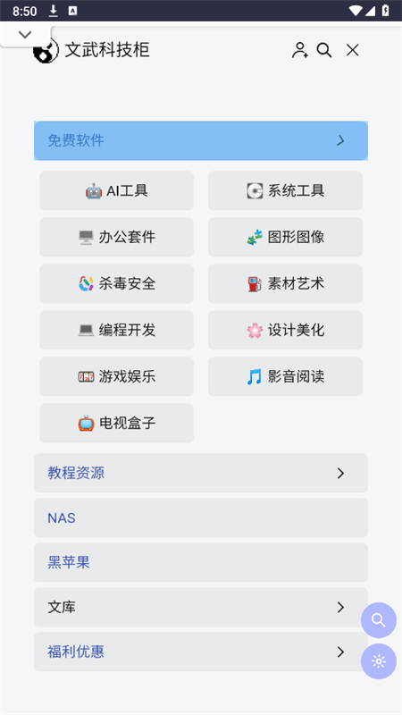 文武科技柜图4