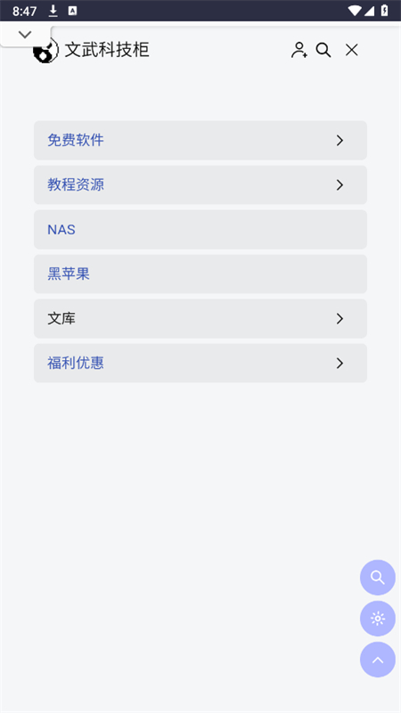 文武科技柜图5