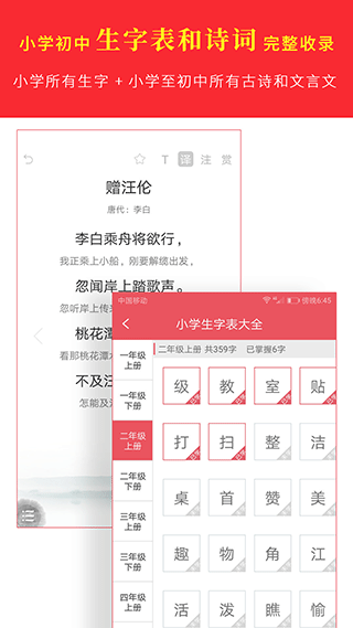 汉语字典图3