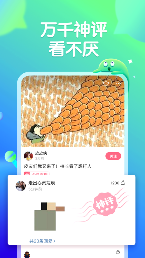 皮皮虾极速版图3