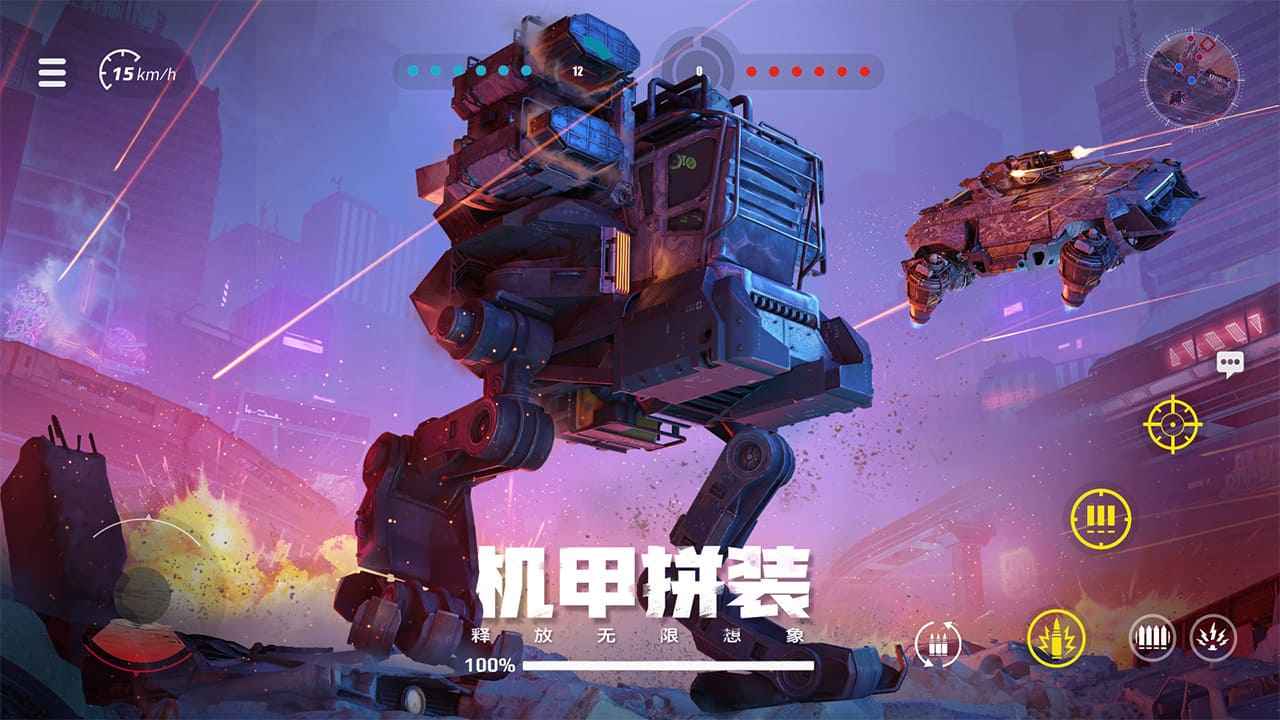 创世战车图2