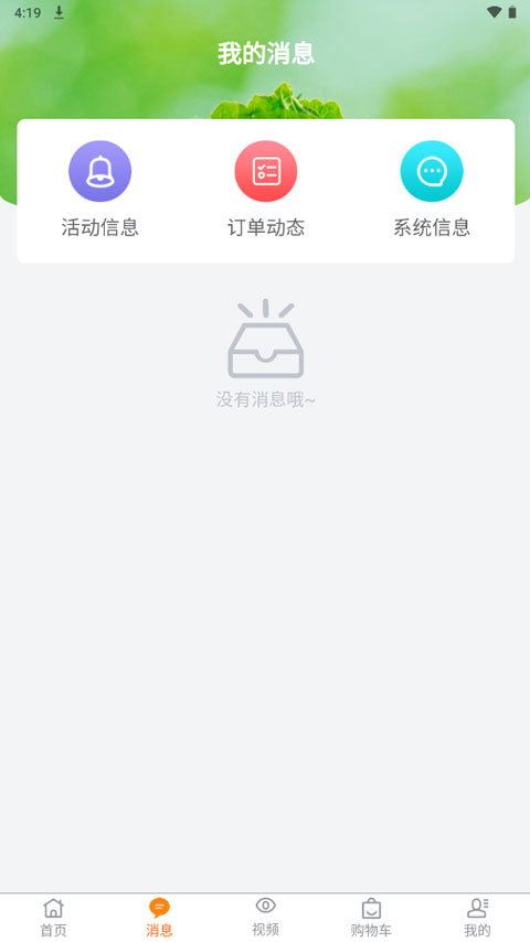 鲜家班图4