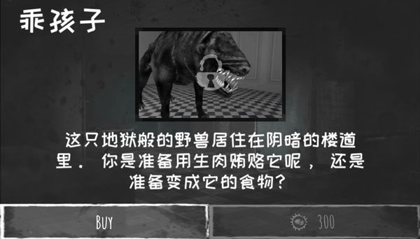 恐怖之眼联机版图2