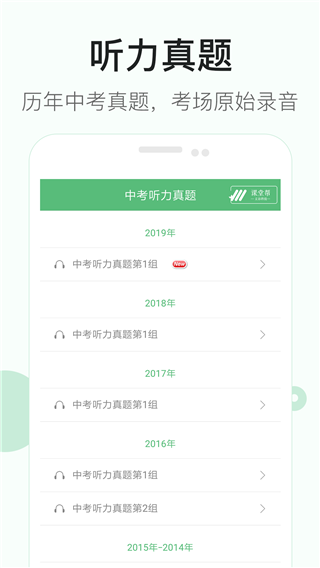 初中英语听力图1