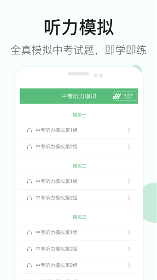 初中英语听力图4