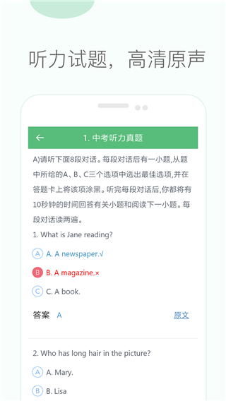 初中英语听力图2