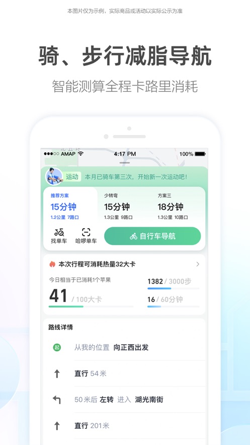 高德地图车机版2024图1