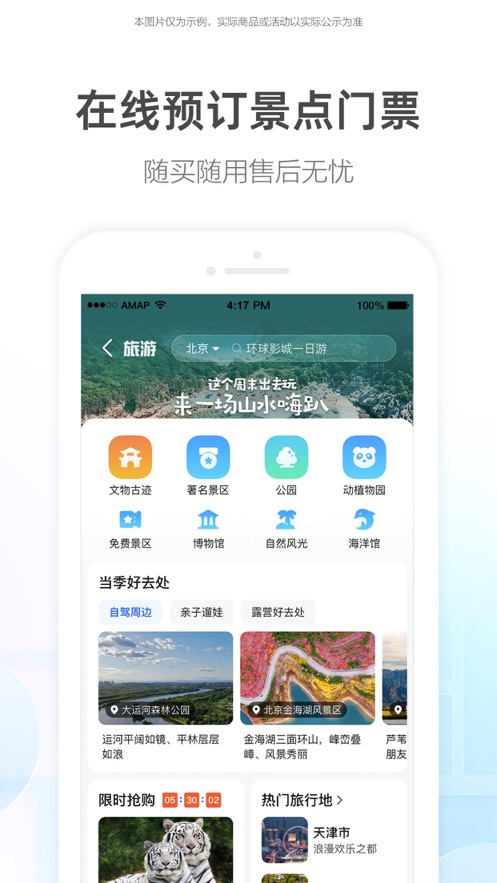 高德地图车机版2024图3