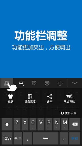 必应输入法图1