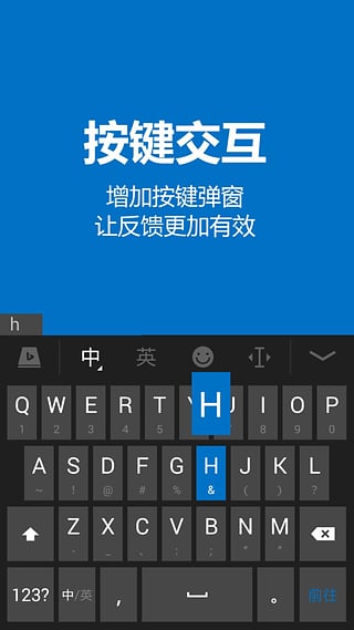 必应输入法图2
